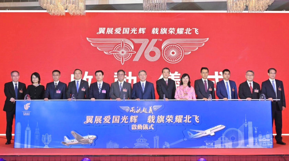 卓永興期望社會傳承「兩航起義」愛國精神 將愛國情懷植根香港每一個角落