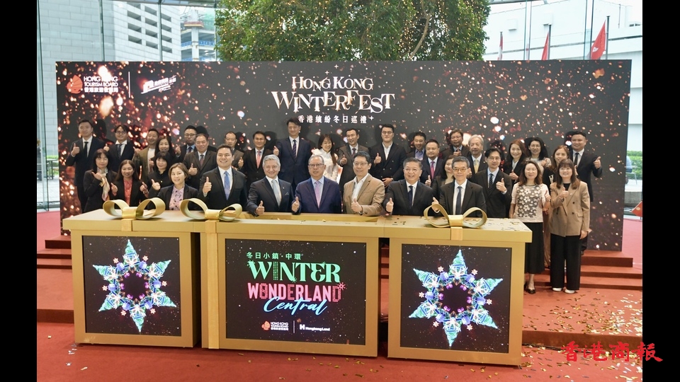 旅發局呈獻全新「香港繽紛冬日巡禮」 中環變身「冬日小鎮」八大地標合演「光影匯」