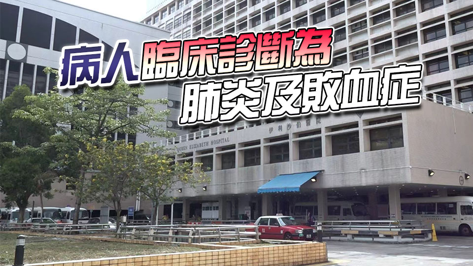 深水埗52歲男子感染類鼻疽 目前情況穩定