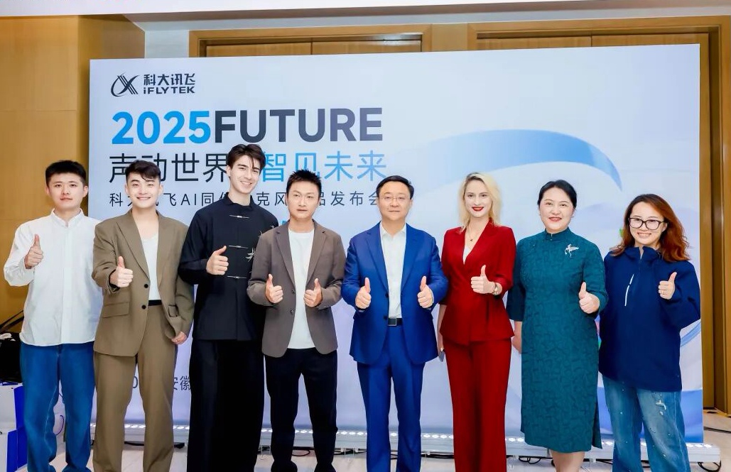 訊飛同傳麥克風全球首發  開啟智慧辦公新標桿