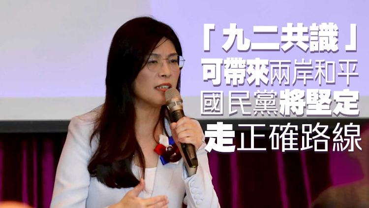 鄭麗文、馬英九，就兩岸關係最新表態