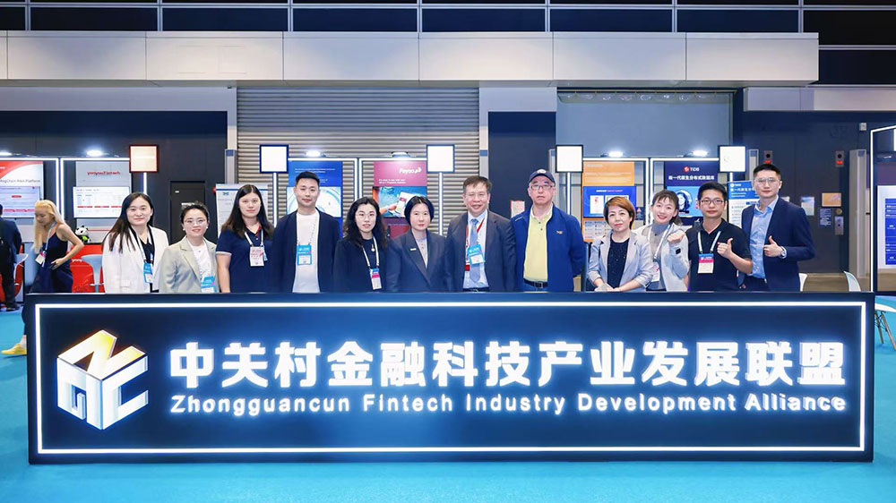 中關村「金融科技軍團」閃耀2025香港金科周 引業界矚目