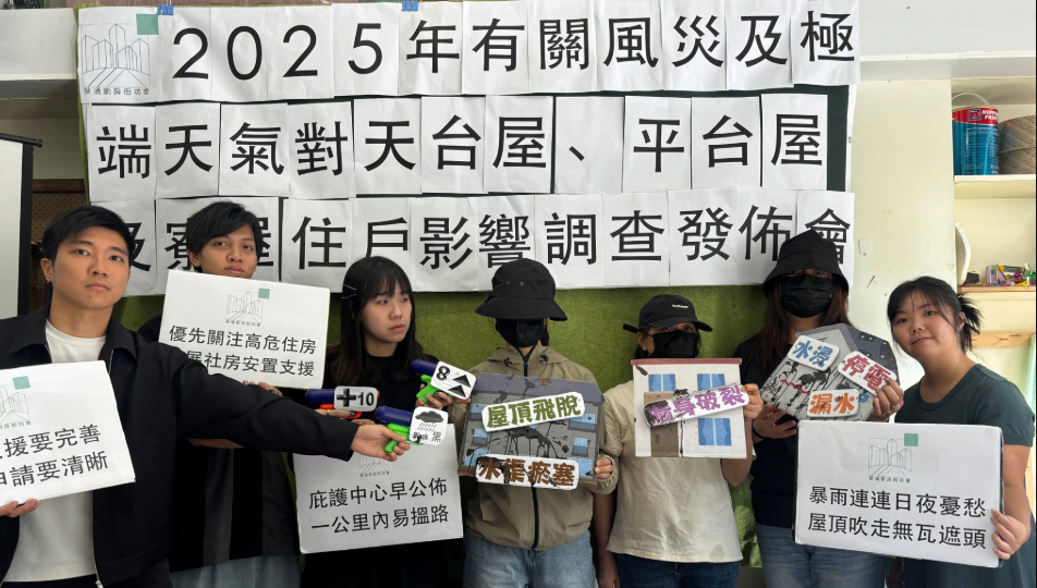 調查顯示不適切居所住戶預防極端天氣措施僅合格