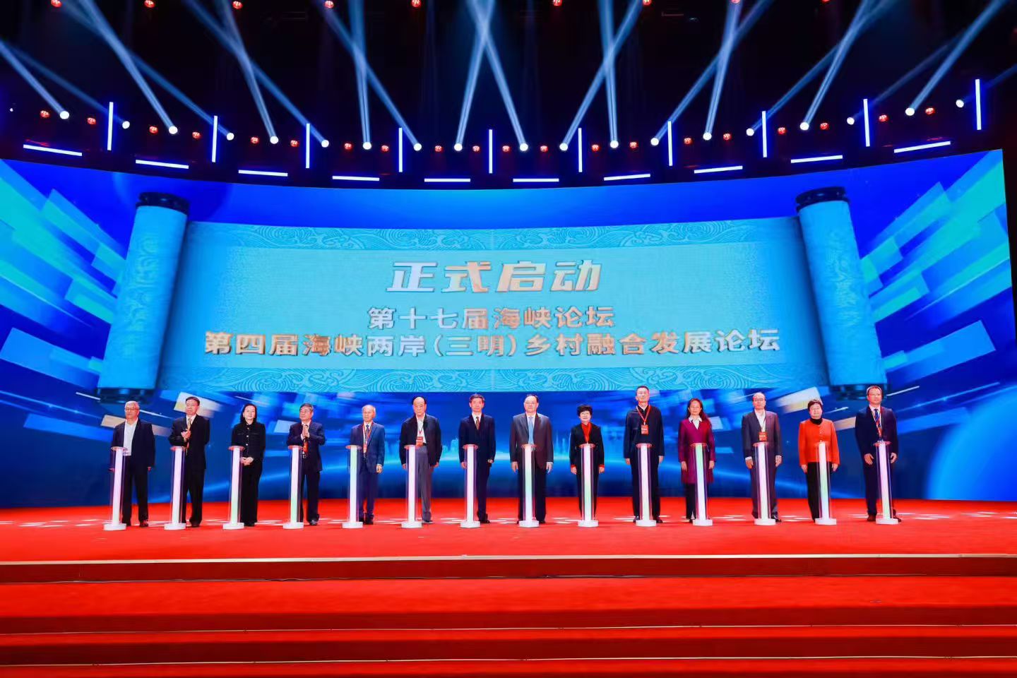 第四屆海峽兩岸（三明）鄉村融合發展論壇開幕