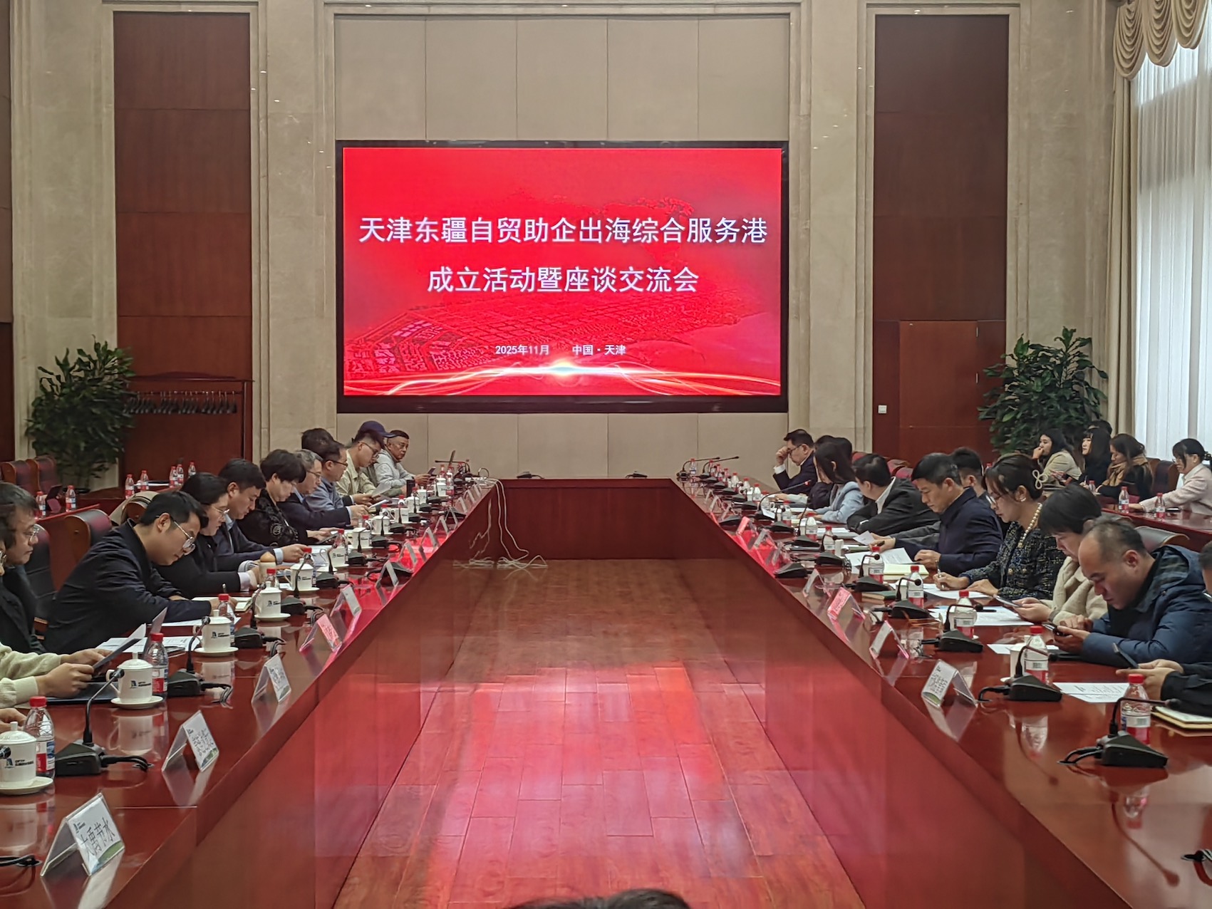 天津東疆落地全市首個自貿助企出海綜合服務港