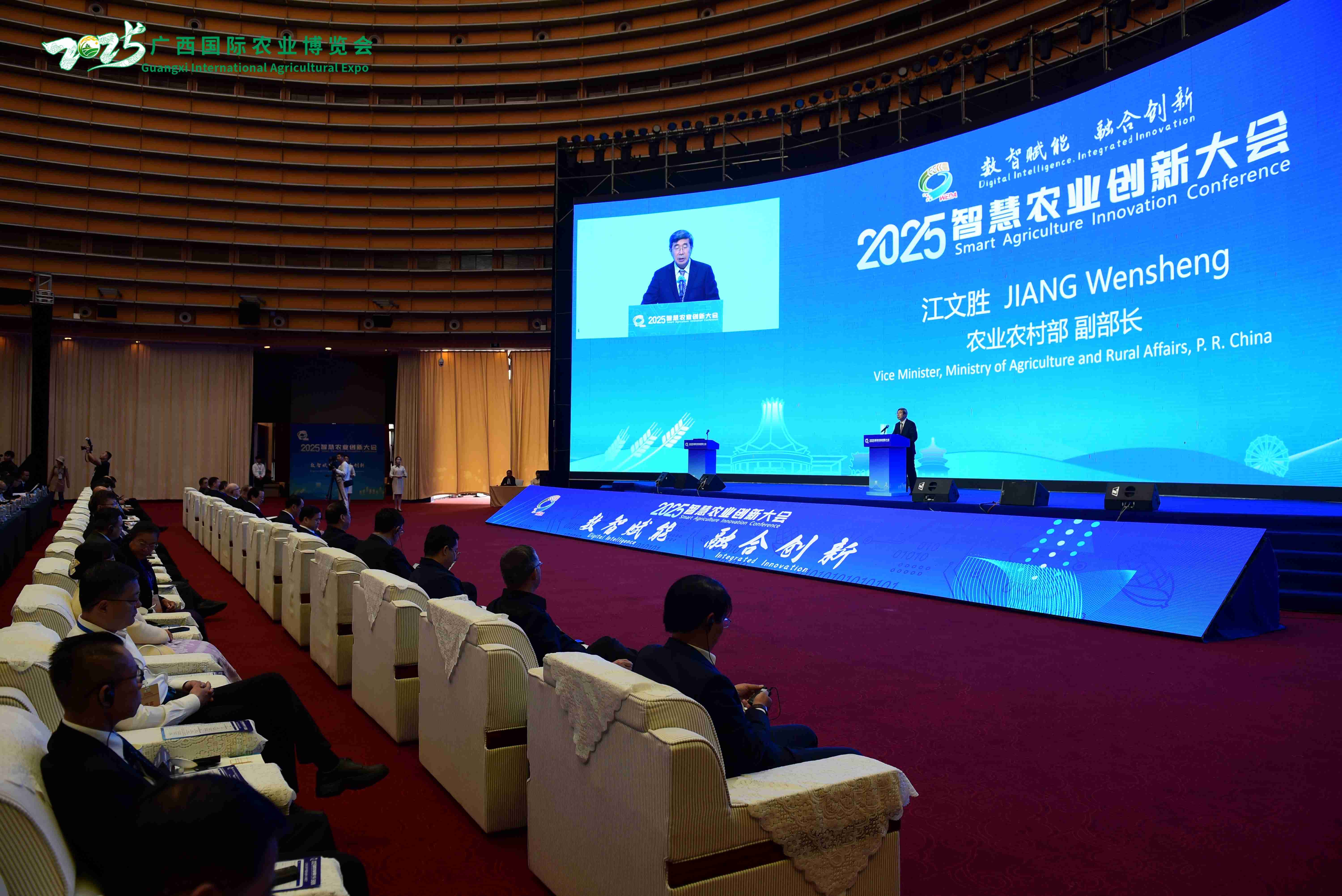 2025智慧農業創新大會在南寧召開 多國共話數智農業新未來