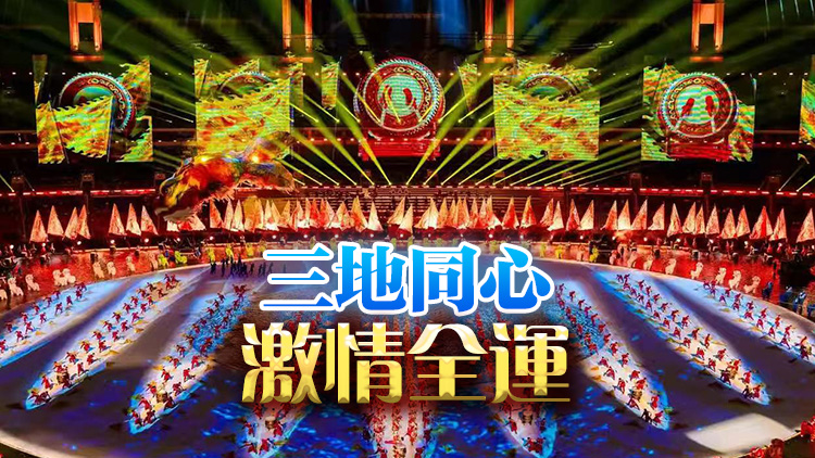 從十五運會看粵港澳融合發展：活力大灣區 同心向未來 | 中國工商銀行（亞洲）特約