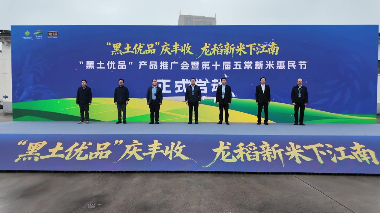 「黑土優品」一線城市品牌行（無錫站）暨第十屆五常新米惠民節成功舉辦