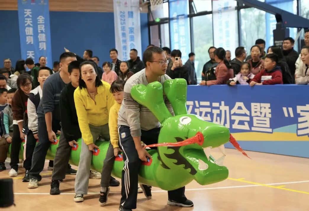 2025年貴州省社區運動會暨「家奧會」總決賽萌趣啟動