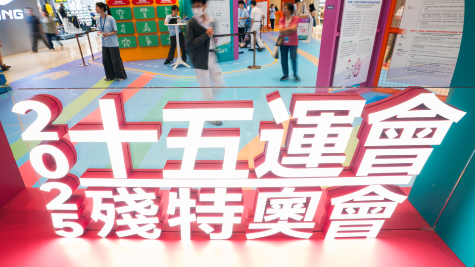 楊何蓓茵祝願十五運會圓滿成功舉行 香港運動健兒突破自我｜中國工商銀行（亞洲）特約