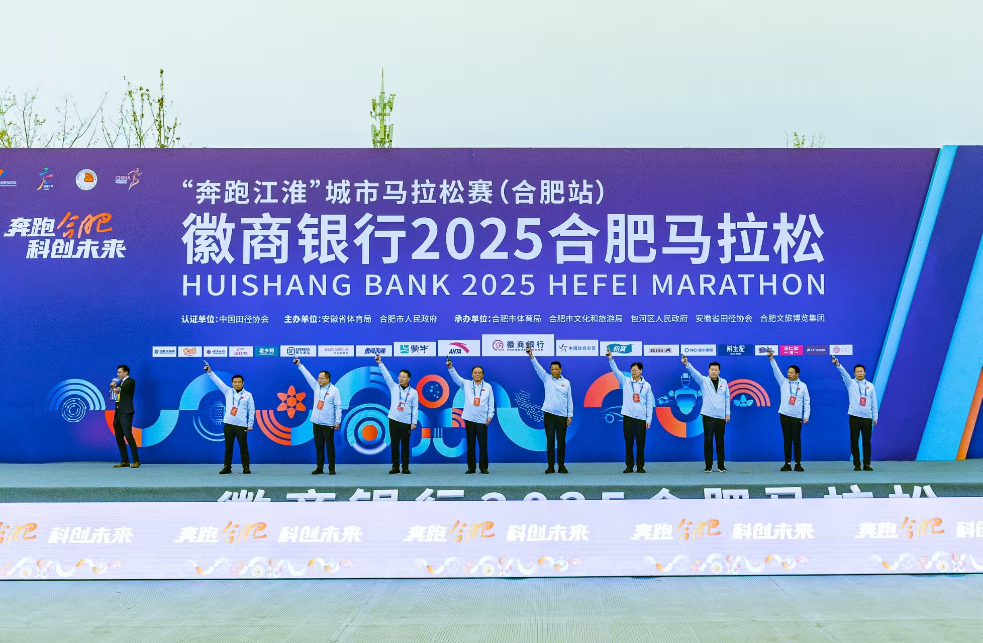 2025合肥馬拉松：科創領航 燃動全城