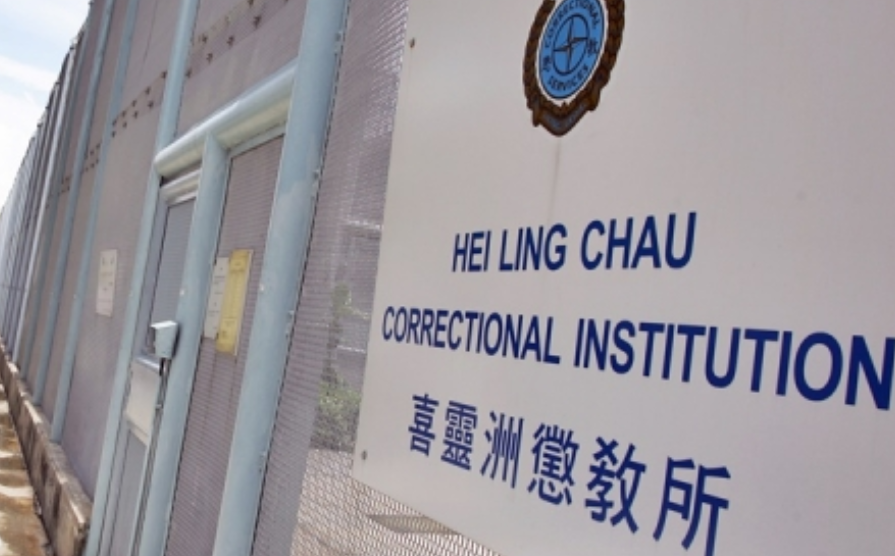 喜靈洲懲教所61歲男在囚人士因病不治