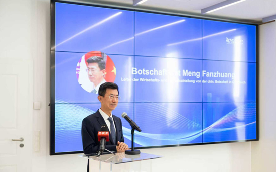 中奧蘇通生態園十周年成果展在維也納舉辦