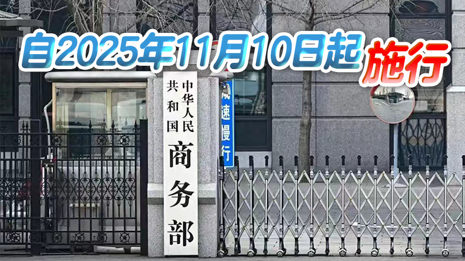 商務部：暫停對韓華海洋株式會社5家美國相關子公司實施反制措施一年