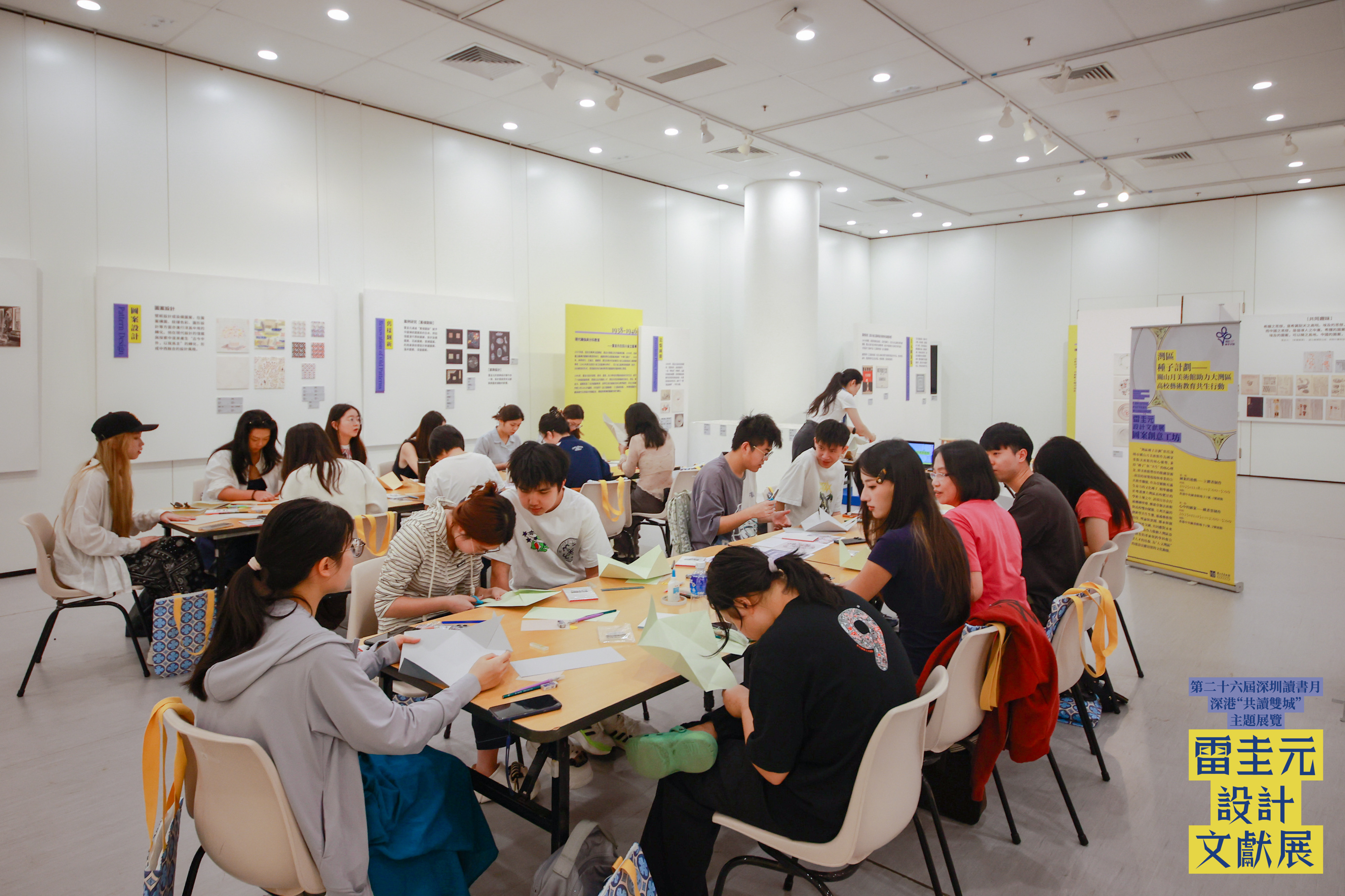 深港「共讀雙城」再續新篇     雷圭元設計文獻展亮相香港