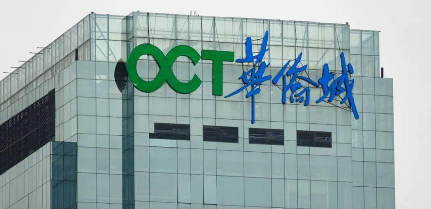 【財通AH】文旅項目搬遷傳聞影響 華僑城A年內首次漲停