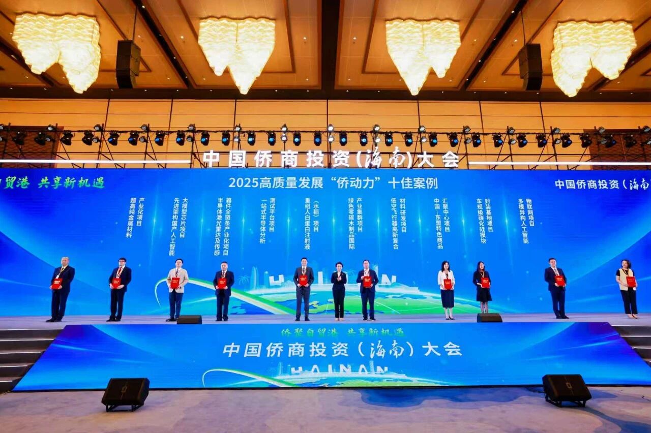 哈爾濱同創普潤集團投資項目獲評中國僑聯2025高質量發展「僑動力」十佳案例