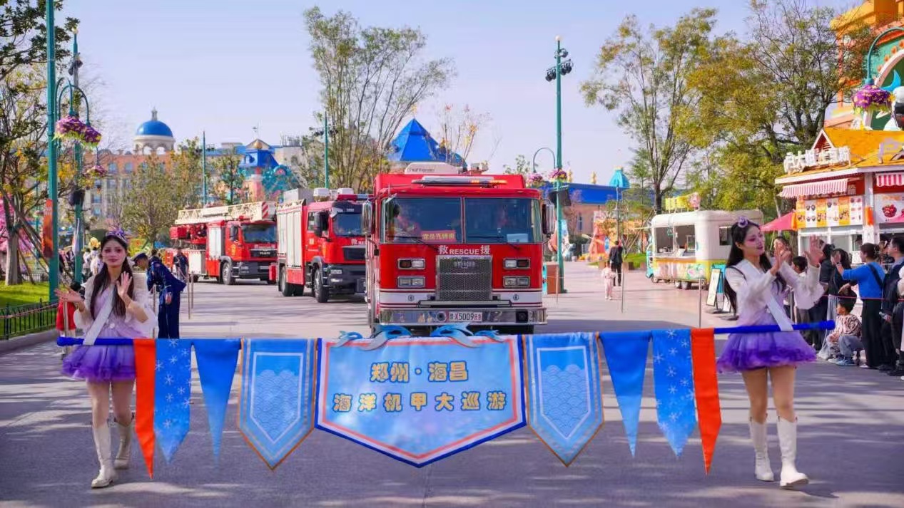 鄭州海昌以極地海洋文化科普構建安全教育新場景