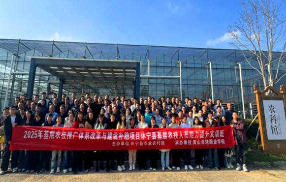 皖休寧縣：百餘名農技員跨省「充電」