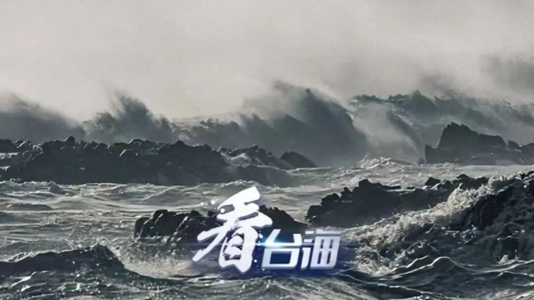 海峽時評：日本企圖插手台灣問題必將自食惡果