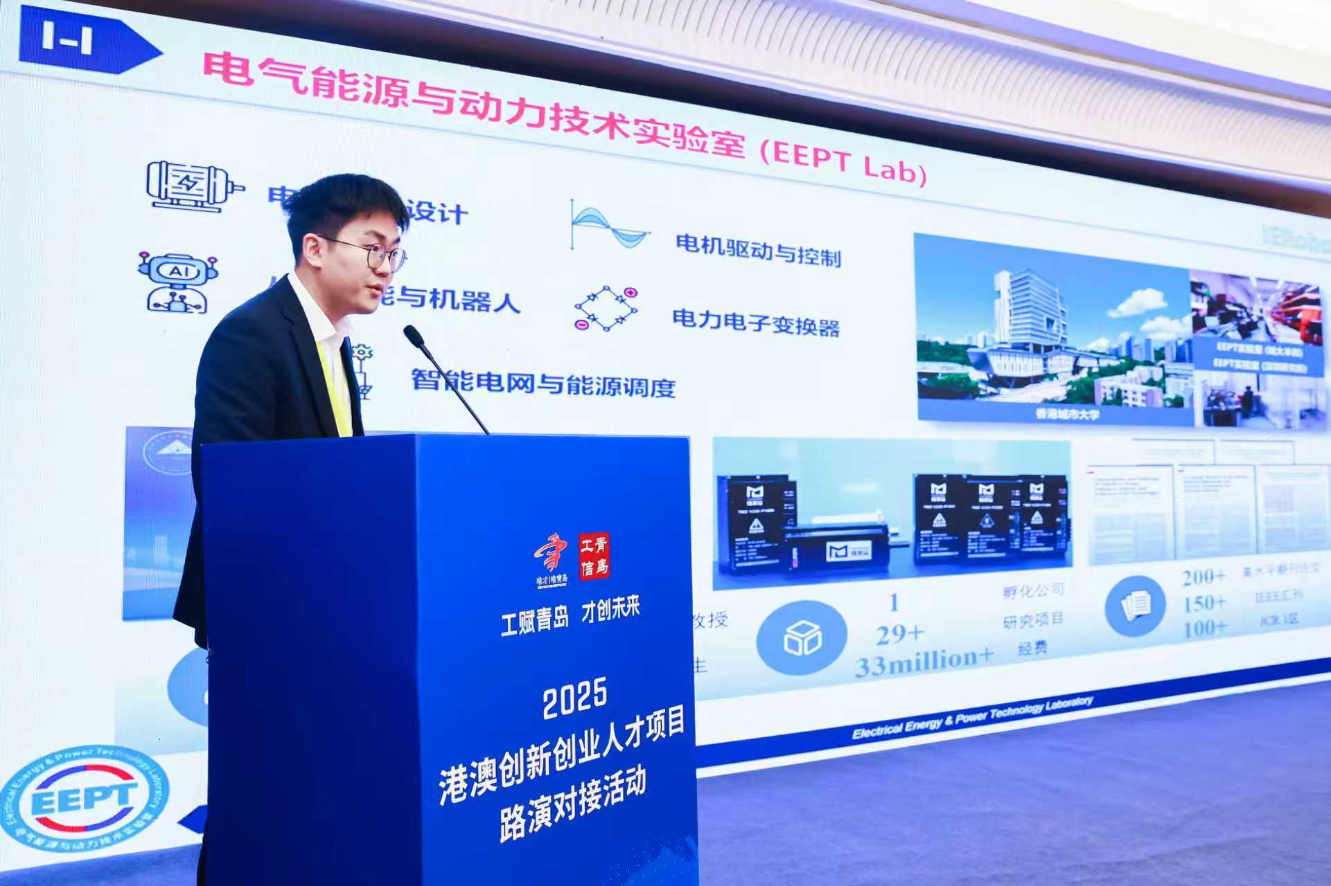 港澳創新創業人才項目路演對接活動在青島舉辦