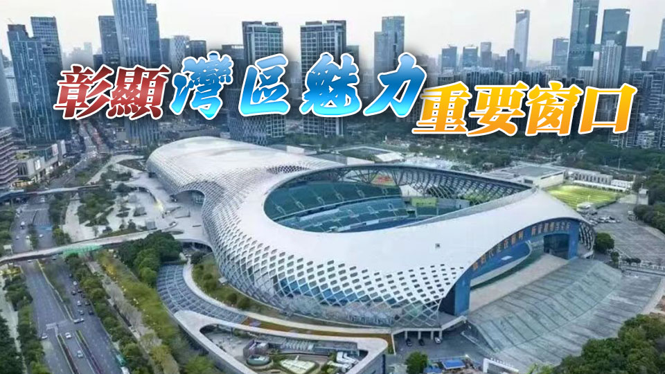 深港攜手 全運會歷史上首個跨境馬拉松賽本周六開跑 | 中國工商銀行（亞洲）特約