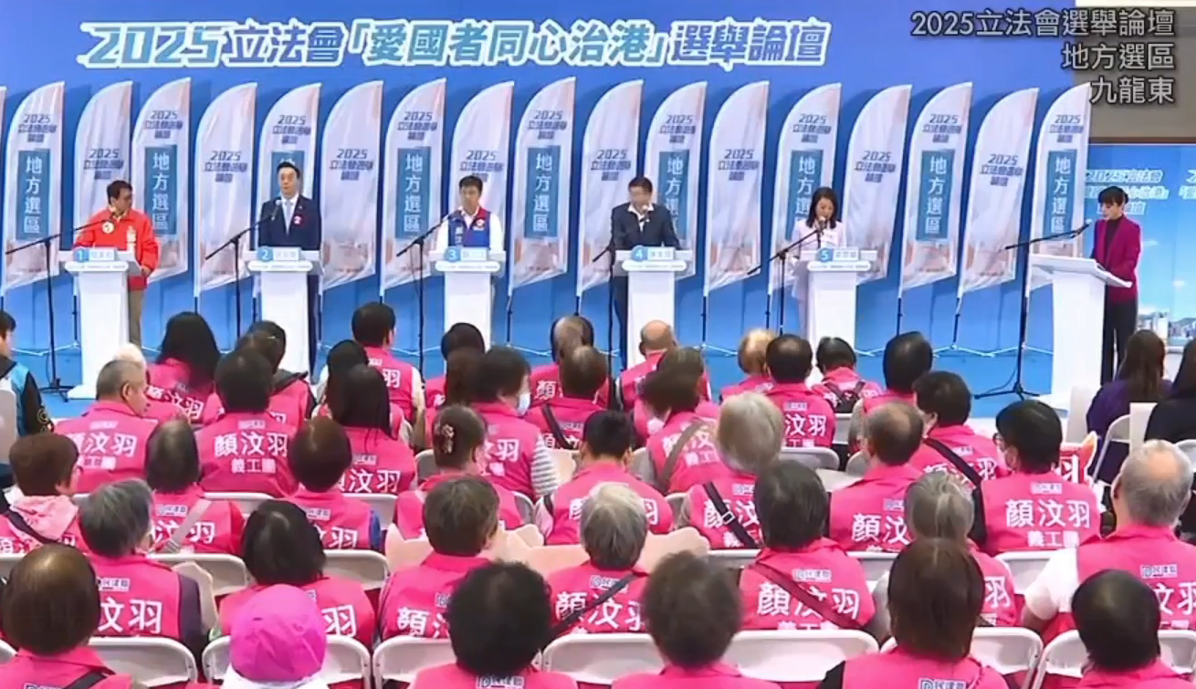 九龍東5候選人出席立法會選舉論壇 倡助居民置業促改善區內交通