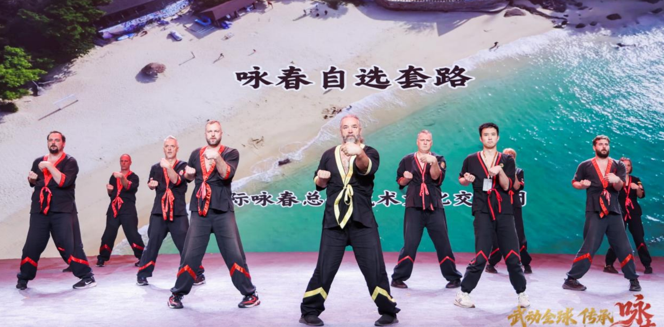 中國武術文化傳承普及與國際交流論壇在深圳舉辦