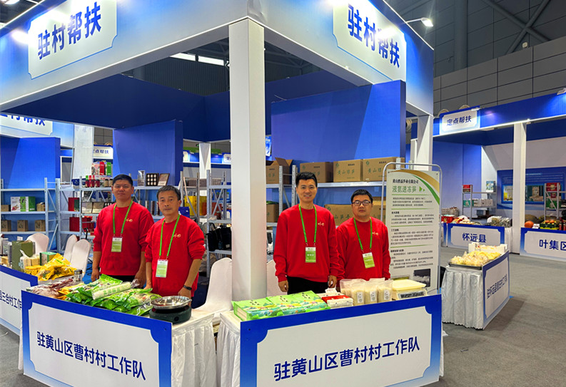 駐村工作隊「站台」 皖黃山區農品亮相「皖美農博會」
