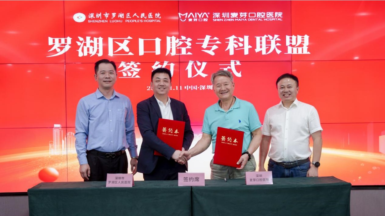 深港市民新福音：睇牙有了「雙向轉診」綠色通道