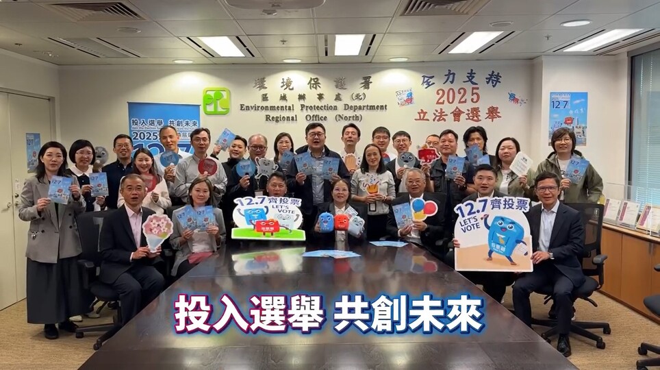 有片 | 環境及生態局洗樓再落區 全力宣傳12.7齊投票