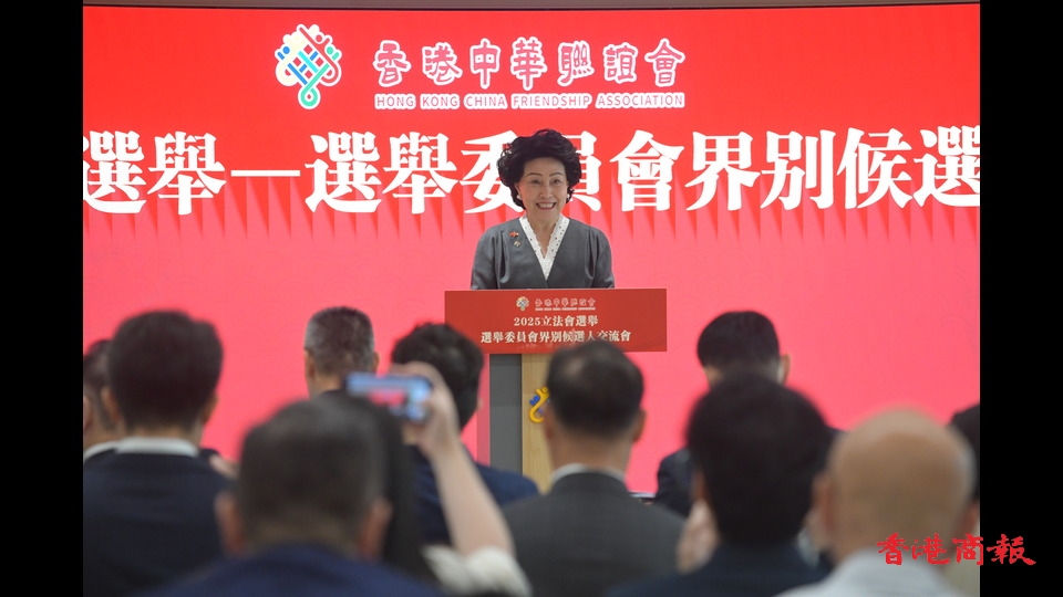 香港中華聯誼會辦「選委會界別候選人交流會」