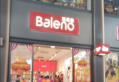 Baleno目前逾半銷售來自線上