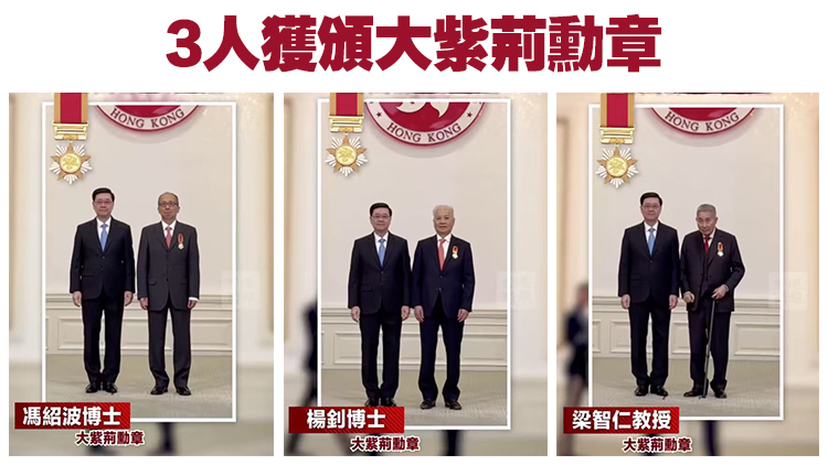 有片｜2025年度勳銜頒授典禮舉行 427人獲勳銜及獎狀