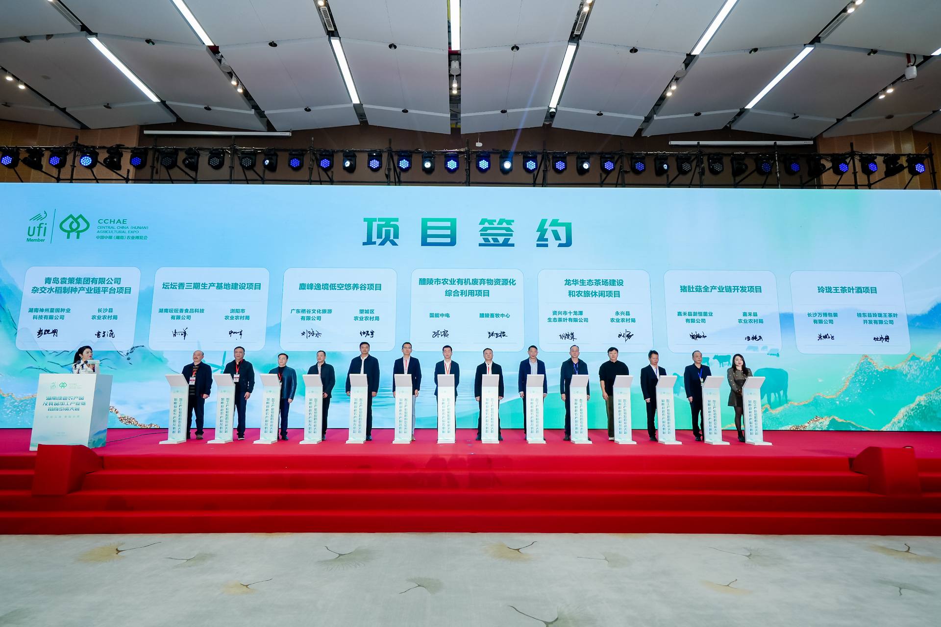 湖南綠色農產品及食品加工產業鏈招商引資大會成果豐碩