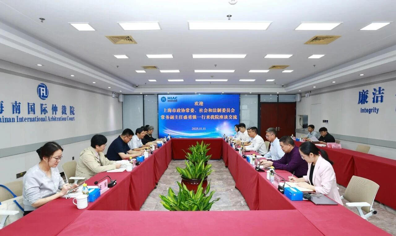 上海市政協調研組到海南國際仲裁院座談交流