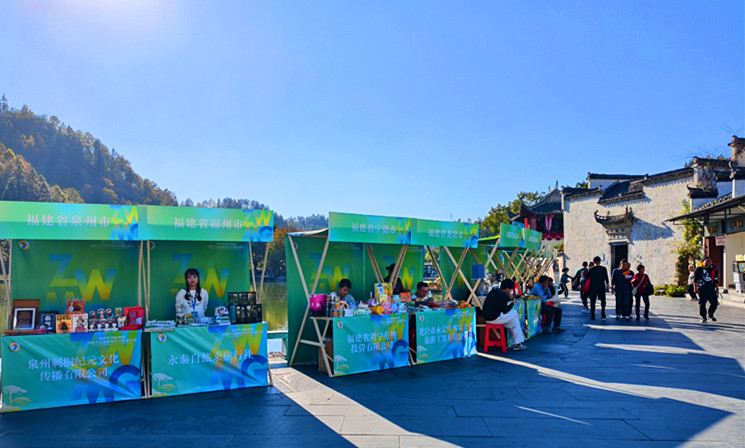 皖黟縣西遞鎮：浙皖閩贛旅遊文化展在西遞成功舉辦