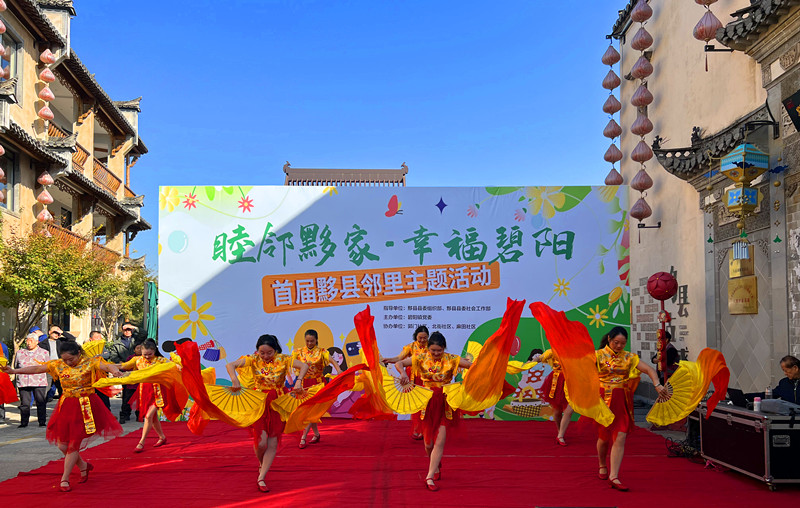 皖黟縣碧陽鎮：「睦鄰黟家」漾溫情 民生畫卷映古城