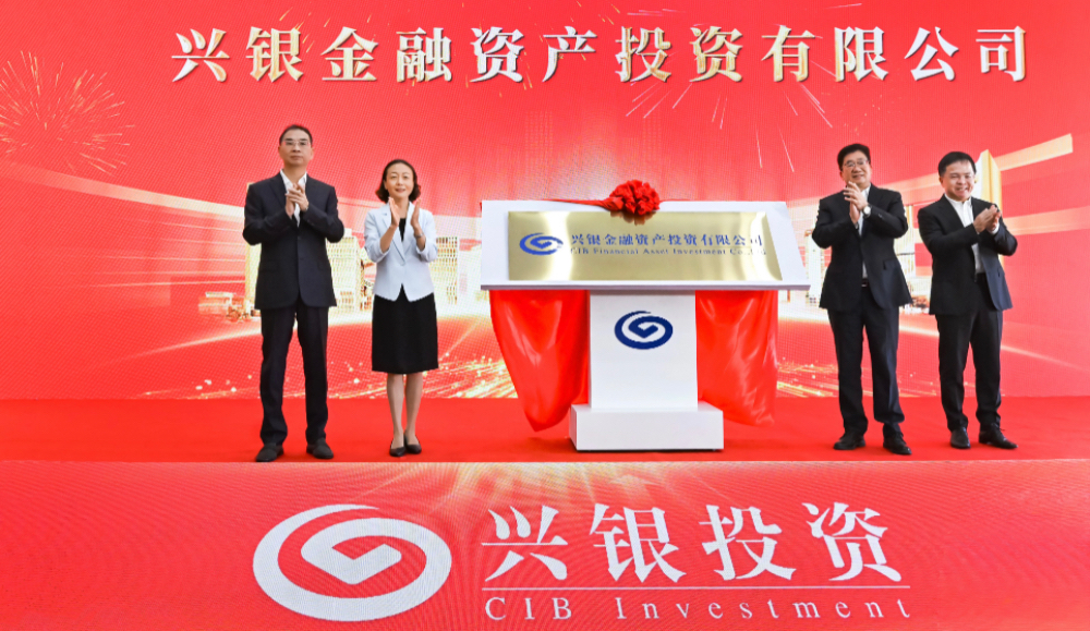 全國首家股份制銀行AIC福州揭牌 興銀投資引金融活水助科創
