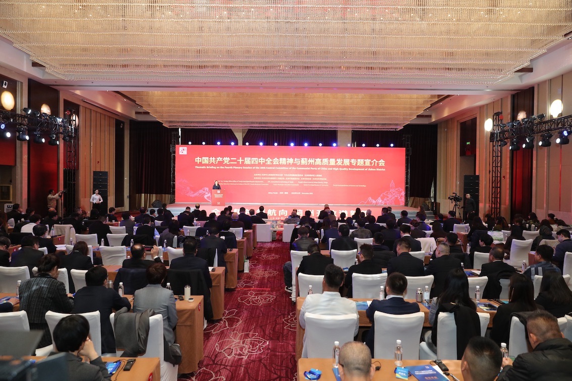 天津向在津外籍人士宣介二十屆四中全會精神