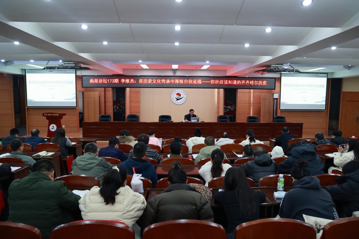 鶴城文脈潤校史 歷史講座啟新程