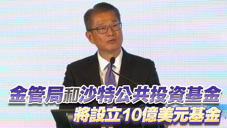 陳茂波：地緣政治發展正提升而非削弱香港國際金融中心地位