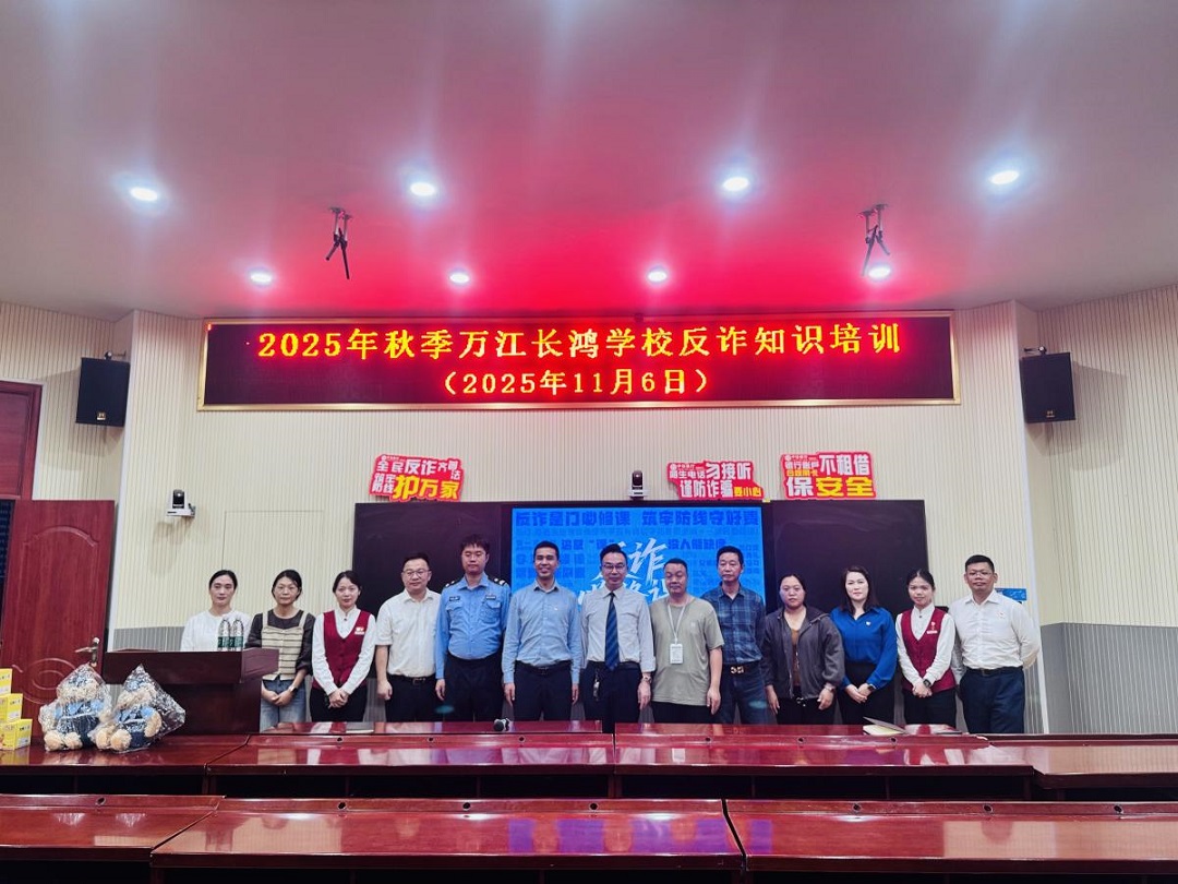     校銀警協同發力    築牢青春金融防線