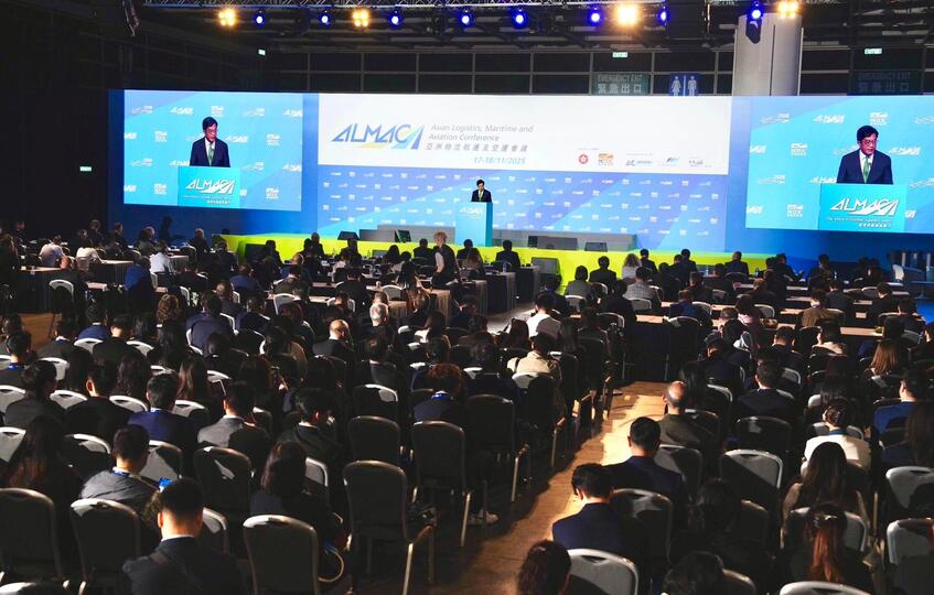 第15屆「亞洲物流航運及空運會議」圓滿舉行 安排近400場商貿配對活動