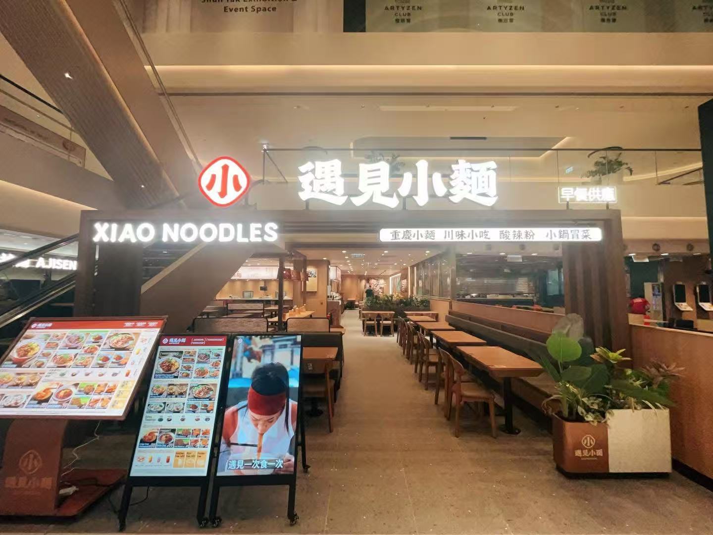 【新股最前線】遇見小麵據報已展開預路演 擬集7.8億