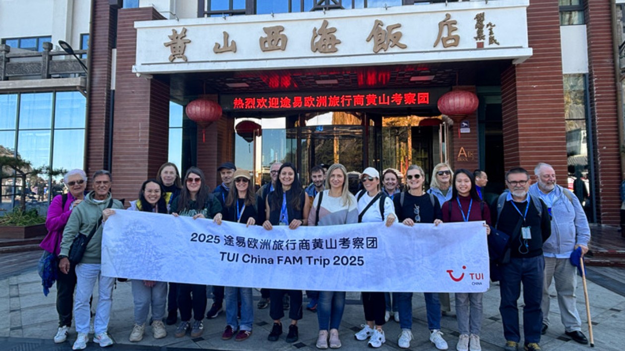 凝聚共識推進合作  黃山旅遊股份攜手途易加速拓市入境遊