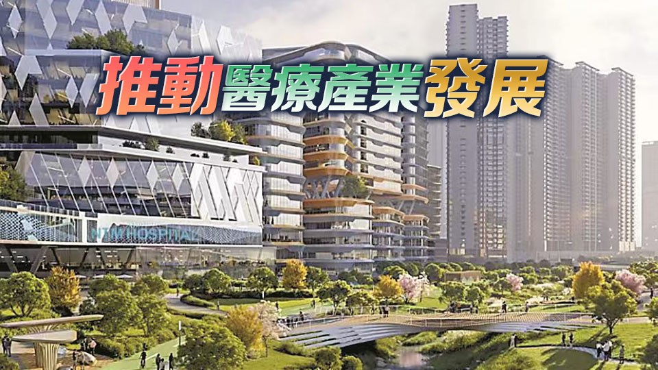 【港商時評】醫學院添新力 港醫療譜新篇