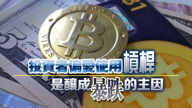 比特幣跌穿9萬美元關口 抹掉今年以來全部升幅