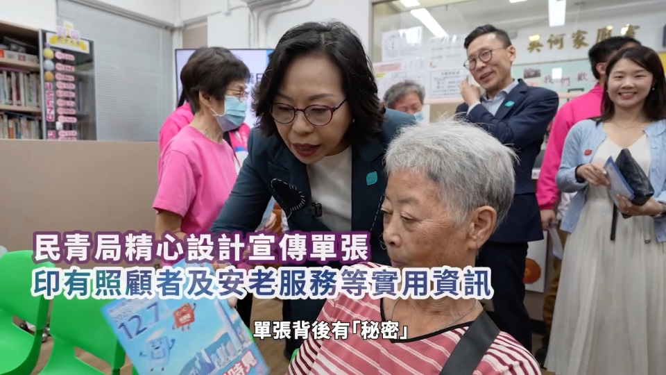 麥美娟呼籲老友記12月7日立法會選舉齊投票