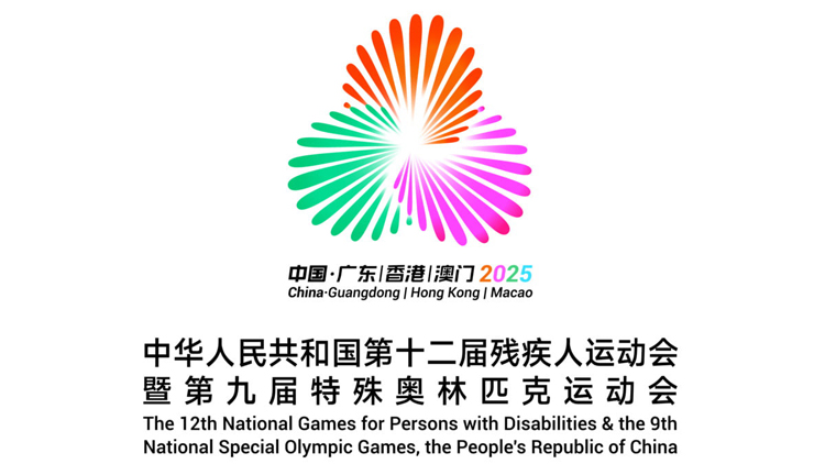 殘特奧會賽事門票19日下午3時起線上及線下公開發售